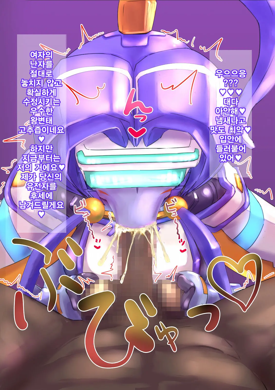 Robo Kozukuri.